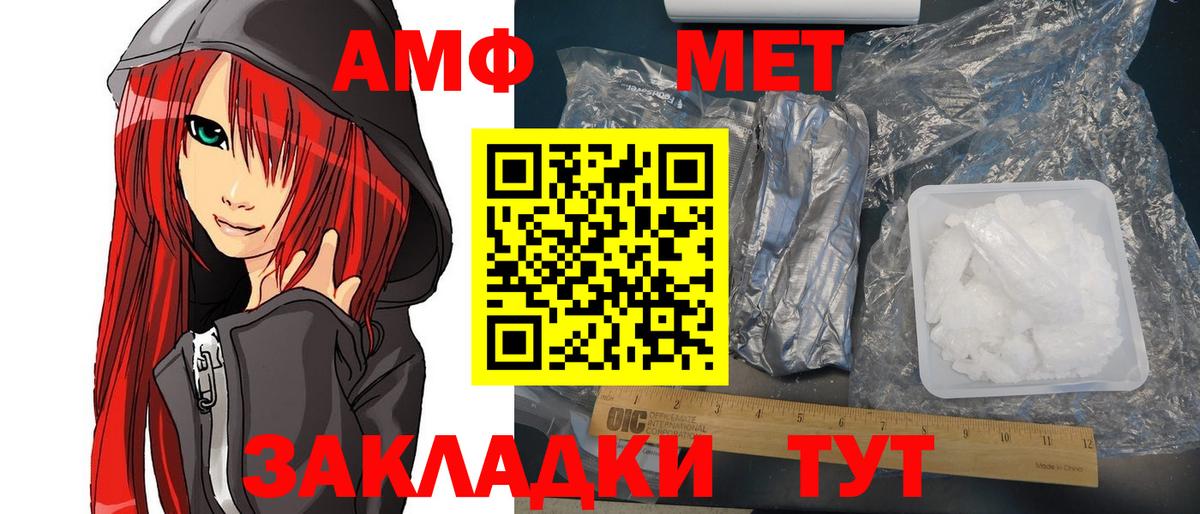 Amphetamine  Вход с VPN  АМФЕТАМИН  Курчалой  АМФ VHQ 