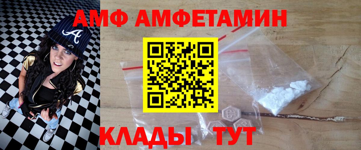 Амфетамин Premium Курчалой
