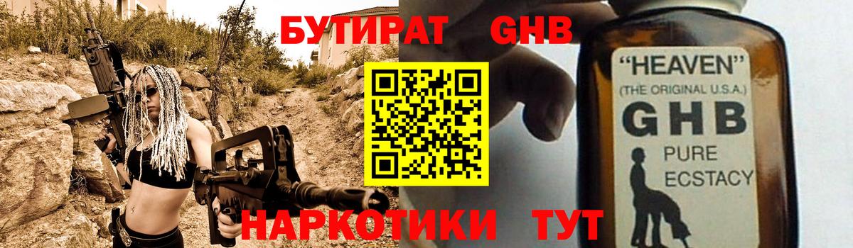 Курчалой  Бутират Butirat  Вход с VPN 