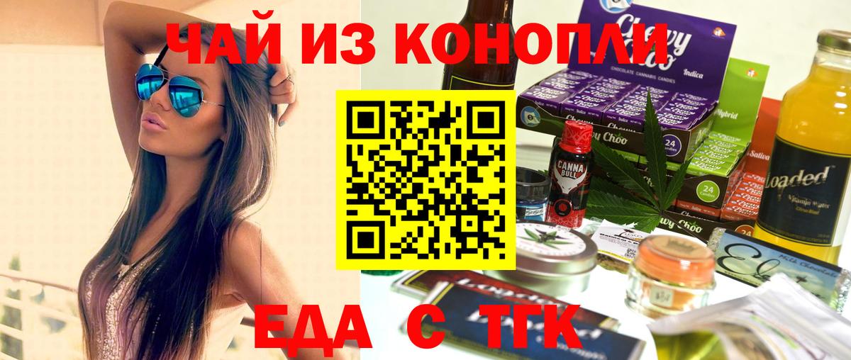 Курчалой  Еда ТГК конопля  Вход с VPN 