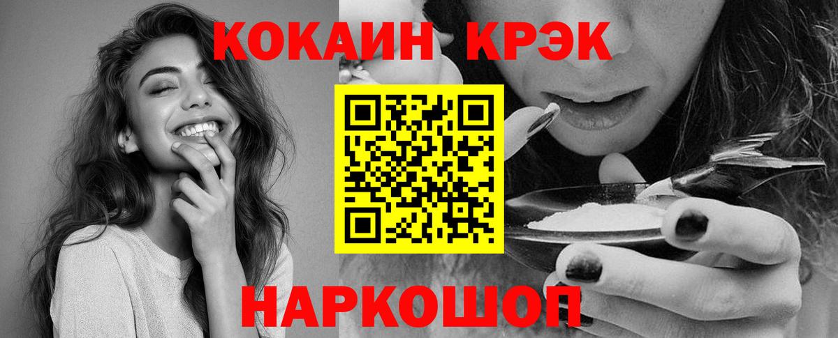 COCAIN Fish Scale Курчалой