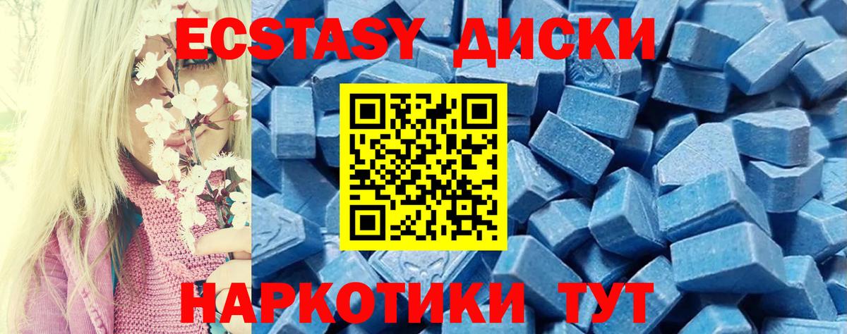 Курчалой  ЭКСТАЗИ Cube  Экстази TESLA  Экстази  mega маркетплейс  Вход с VPN 