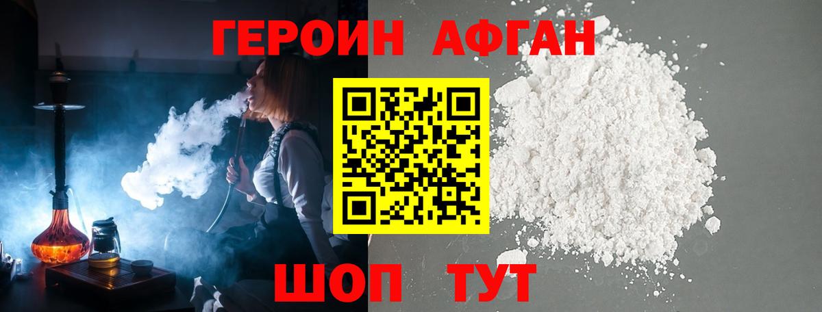 ГЕРОИН герыч  Вход с VPN  Курчалой 