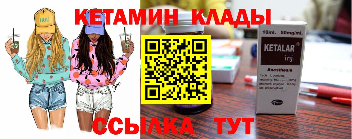 Кетамин ketamine Курчалой