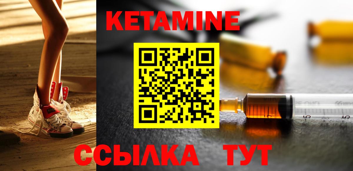 Кетамин VHQ  Вход с VPN  Курчалой 