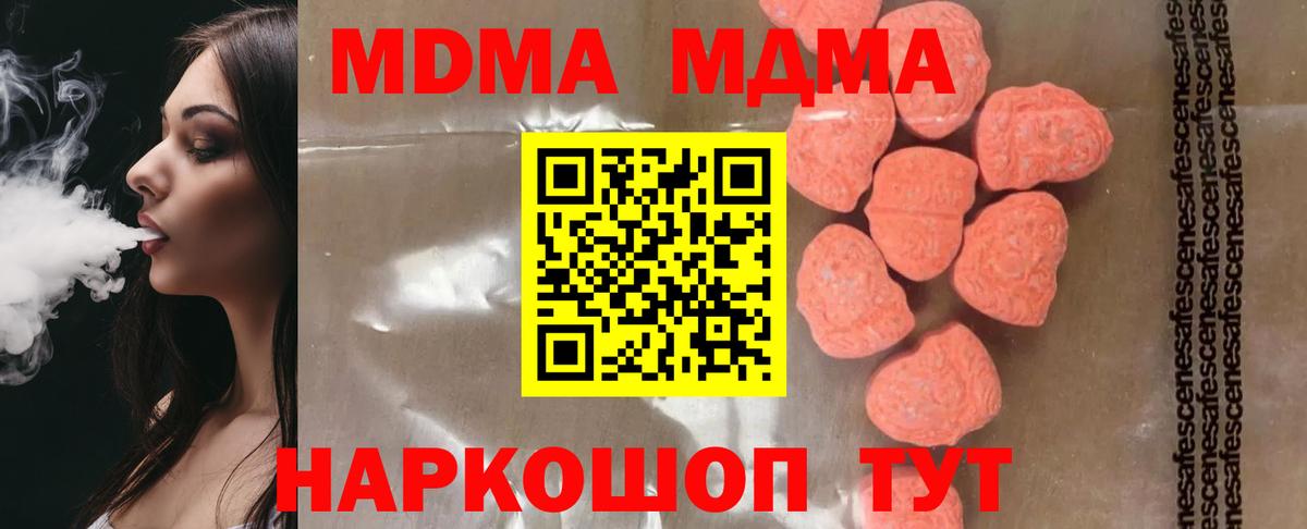 Курчалой  МДМА crystal  Вход с VPN 