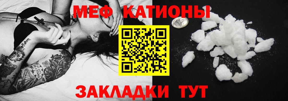 МЕФ  МЕФ  Вход с VPN  Курчалой  Меф VHQ  МЕФ кристаллы 
