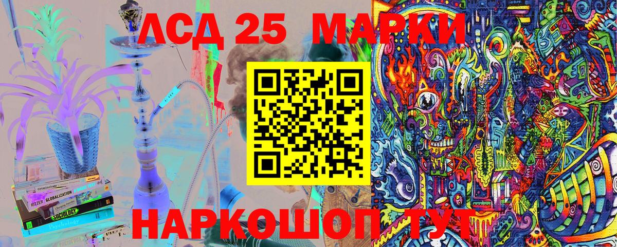 Марки 25I-NBOMe 1,8мг Курчалой